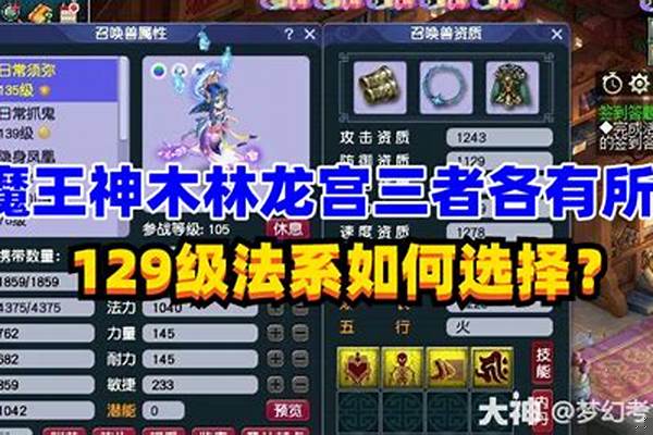 梦幻西游龙宫角色选择_梦幻手游69散人职业推荐