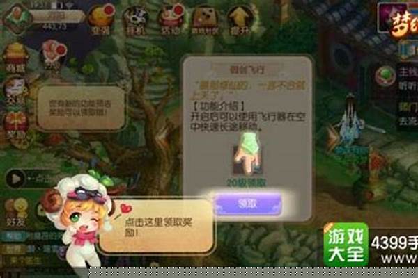 梦幻诛仙手游道具商城_梦幻诛仙手游成长基金在哪里买