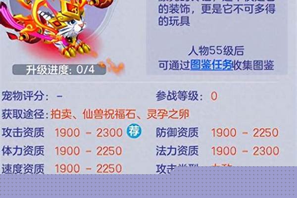 梦想世界神兽有什么好