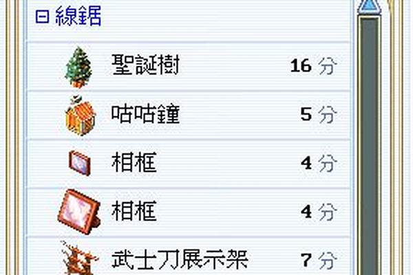 漂流幻境里如何让家具重叠