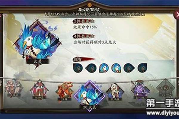 火灵御魂每回合给火吗-阴阳师手游中经验怪兽能给多少经验