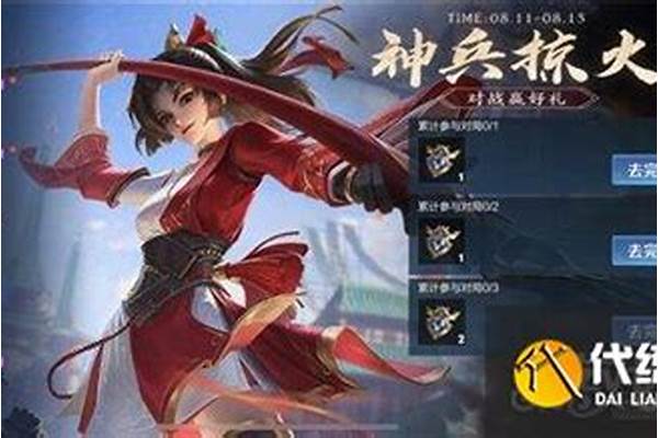 火神兵怎么玩