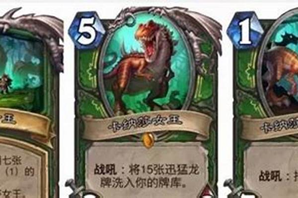 炉石传说湿地女王任务猎_阿尔宙斯蜂女王位置