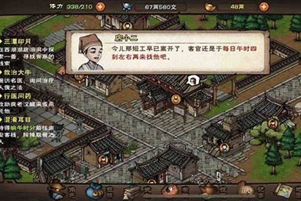 烟雨江湖快餐小哥_烟雨江湖主t用谁