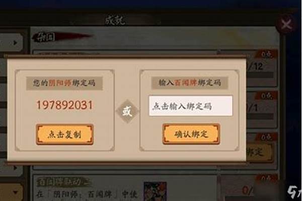 热门阴阳师如何绑定百闻牌介绍_阴阳师百闻牌体验服PC端怎么下载