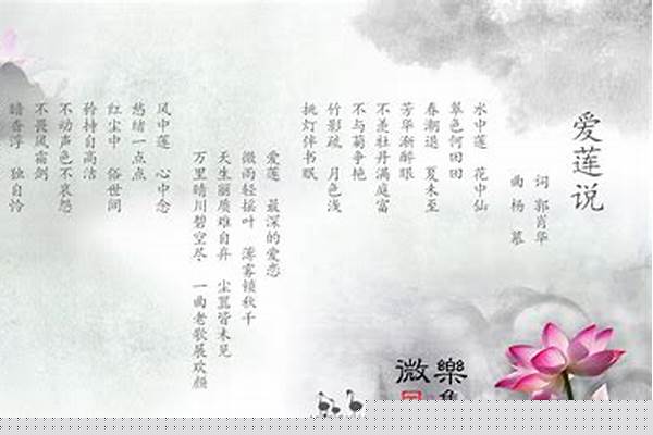 爱莲说49关怎么过_你见过最美的文言句子是什么