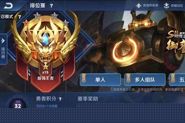 王者星级在哪看_王者荣耀区级第一怎么显示