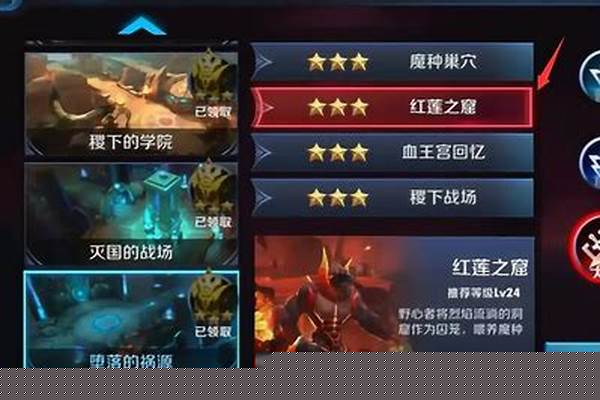 王者荣耀怎么过红莲之窟-红莲之窟和血王宫回忆怎么过