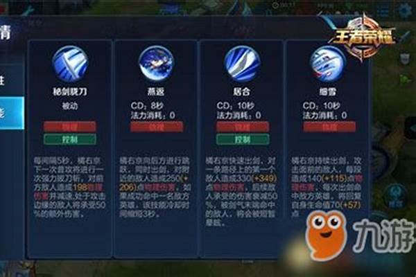 王者荣耀橘右京的技能_橘右京带什么召唤师技能