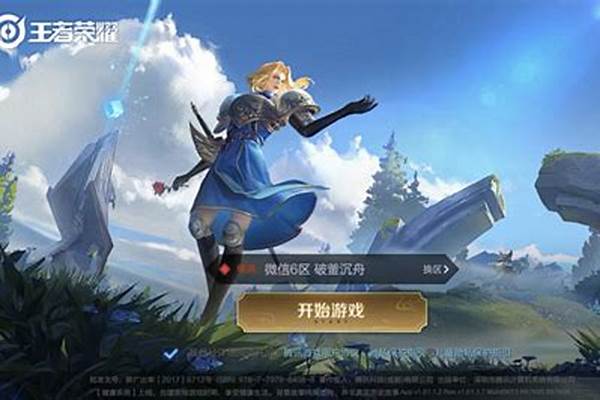 王者荣耀进入游戏界面怎么看段位_《王者荣耀》肿么看等级