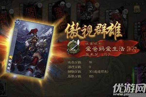 界马超打王异_三国杀界王异值多少将魂