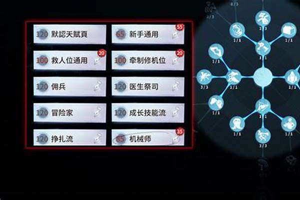 第五人格求生者天赋加点通用-谁能推荐一下《第五人格》杰克的天赋加点