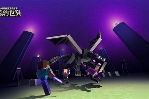 网易我的世界末影龙骑_我的世界什么版本才能孵化末影龙龙蛋