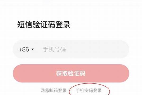 网易阴阳师手机登陆怎么换成帐户