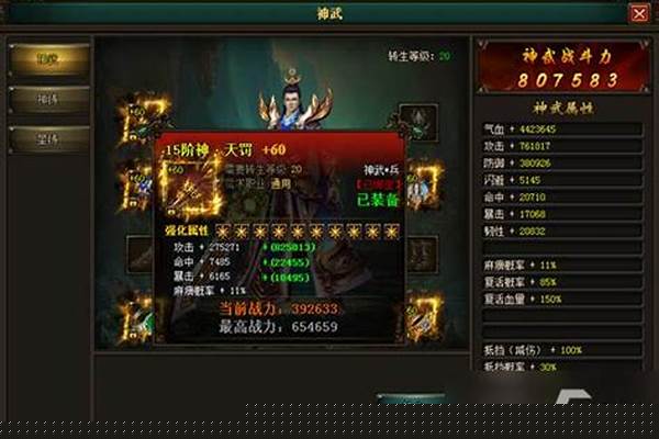 花千骨修炼等级划分_花千骨境界