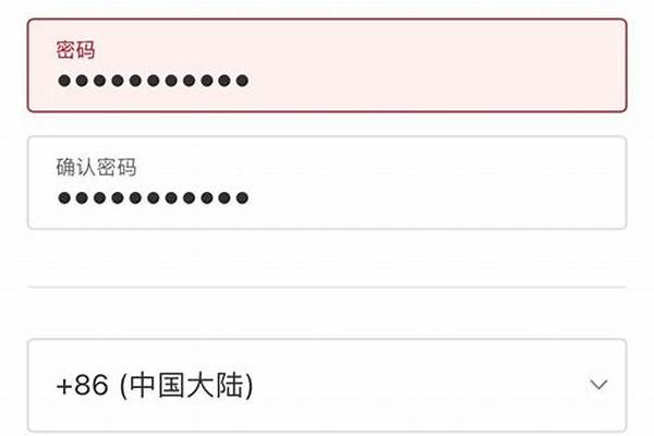 苹果手机注册id详细教程