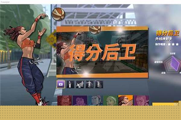 街头篮球手游怎么提升篮板_街头篮球C怎么在篮板后面勾手