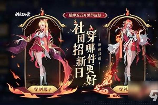 貂蝉55开黑节-王者荣耀貂蝉什么时候出新皮肤