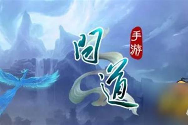 问道仙魔录需要准备什么材料_问道手游镇魔录有什么技巧