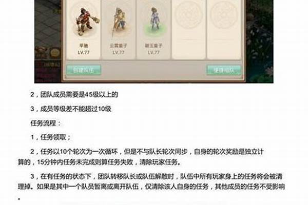 问道刷材料地点_问道手游白邦芒5倍奖励技巧