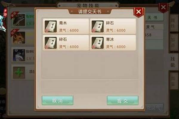 问道天书隐藏技能哪个号_问道熊加什么天书