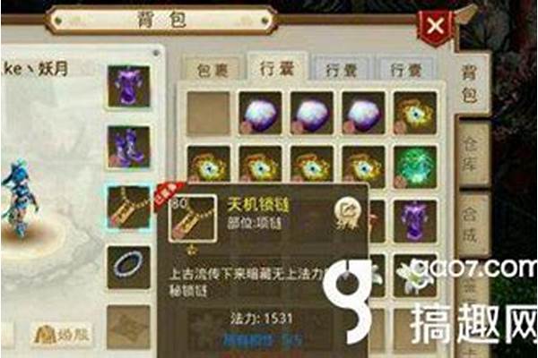 问道手游万年老妖阵容搭配_问道手游独占万年任务怎么弄