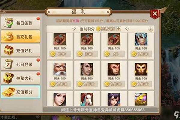 问道手游帐号怎样绑定装备_问道什么是永久绑定物品