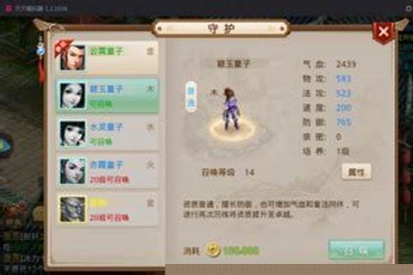 问道手游用什么模拟器_现在那个模拟器可以玩问道手游