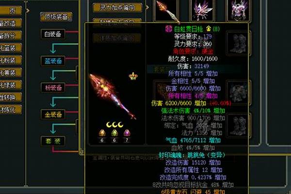 问道游戏49级装备需要那些材料_问道木系各个阶段要带什么BB