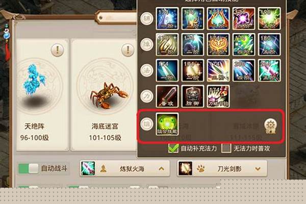 问道自动战斗设置不限制次数_问道手游里修行任务的任务限制是