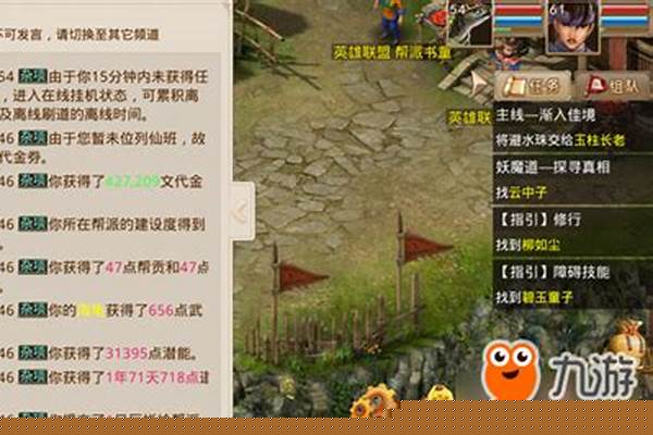 问道自动挂机收道具的软件叫什么_问道手游挂机刷道手机好不好能省电