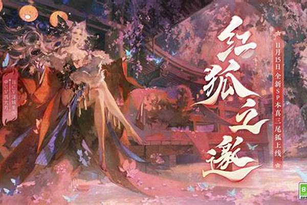 阴阳师sp姑获鸟什么时候出的