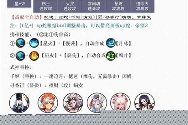 阴阳师云外镜搭配阵容_破魔伏诛阵容