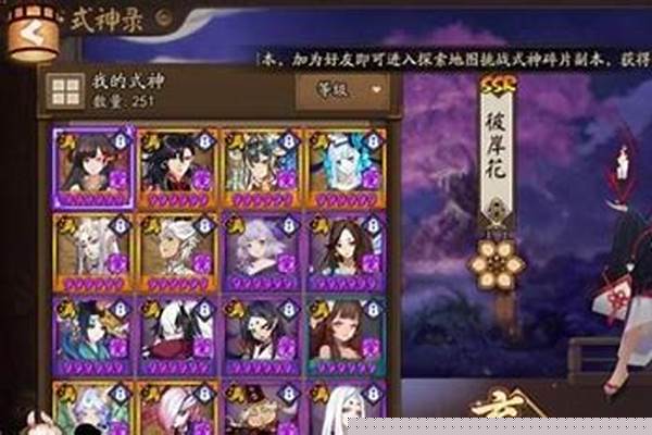 阴阳师全六星式神属性一览表-阴阳师式神委派六星任务有哪些式神委派六星