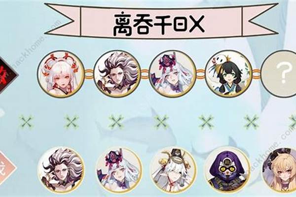 阴阳师千姬斗技阵容如何搭配_sp大蛇斗技阵容推荐