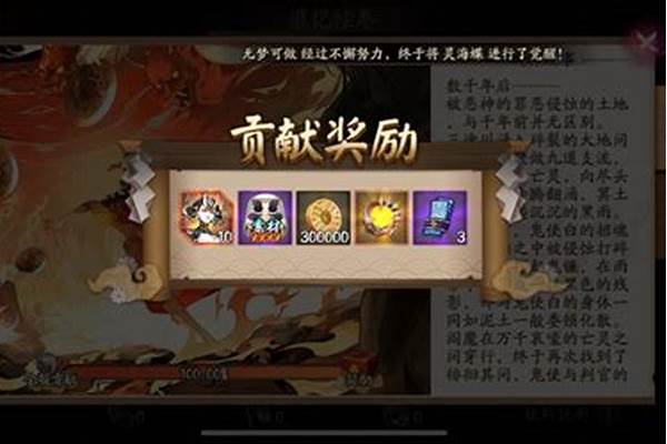 阴阳师卷二-阴阳师除了海国篇还有