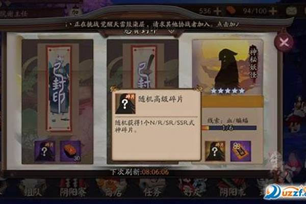 阴阳师封印任务哪里跳跳哥比较多_阴阳师兑换蜜桃芥子要多少御札