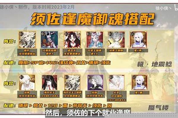 阴阳师御魂各层一速-阴阳师速度最快可以达到多少