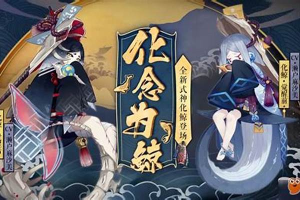 阴阳师挑战副本都有哪些式神