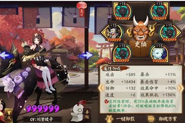 阴阳师斗技御馔津御魂搭配_不携带任何御魂的御馔津触发目标的被动