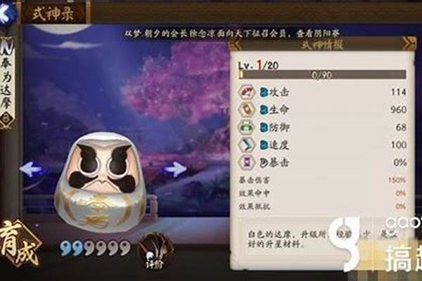 阴阳师获得狗粮