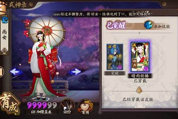 阴阳师雨女技能解析-阴阳师百目鬼值得培养吗，百目鬼技能全解析