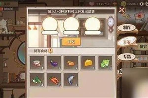 食之契约菜谱怎么升级_无畏契约手册怎么升级