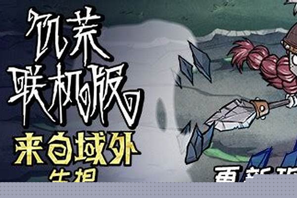 饥荒联机月眼守卫是干什么的_饥荒树精守卫怎么形成的