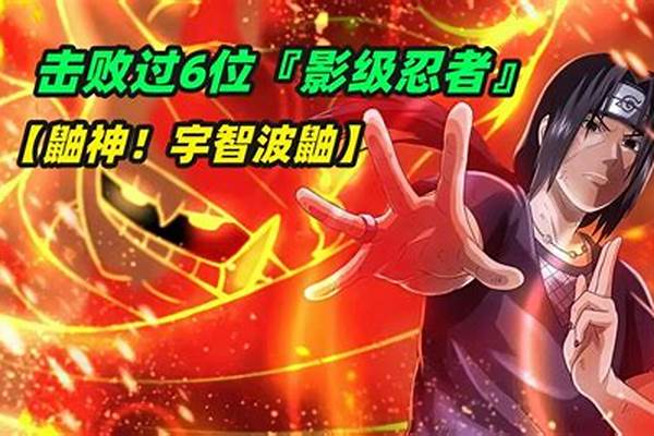 鼬vs迪达拉是哪一集_鼬收服迪达拉是哪一集