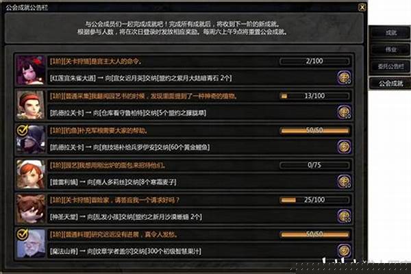 龙之谷公会排名奖励_龙之谷回忆服怎么组队