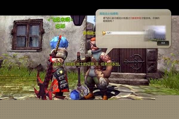 龙之谷转职任务怎么找_龙之谷怎么交换铃铛珊瑚